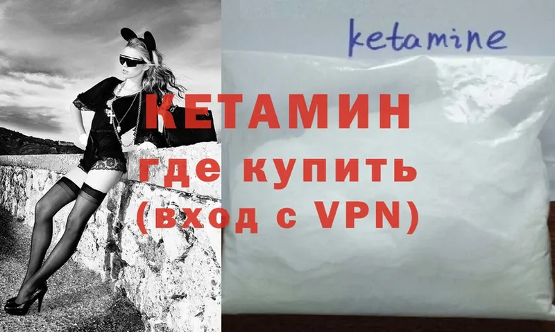 хочу   мега вход  Кетамин VHQ  Балей 