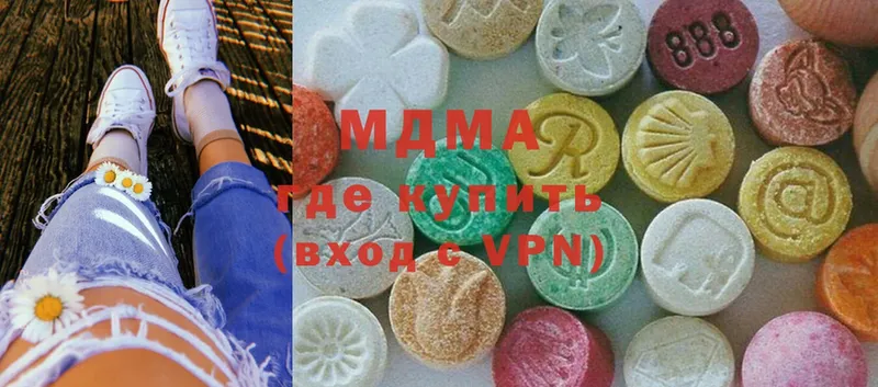 MDMA молли  продажа наркотиков  Балей 